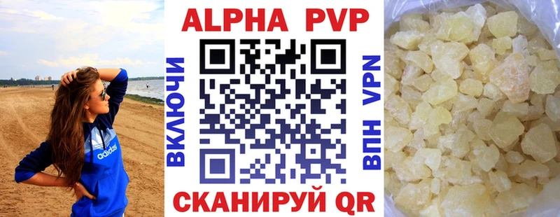 Альфа ПВП кристаллы  Купить где  Нижняя Салда 