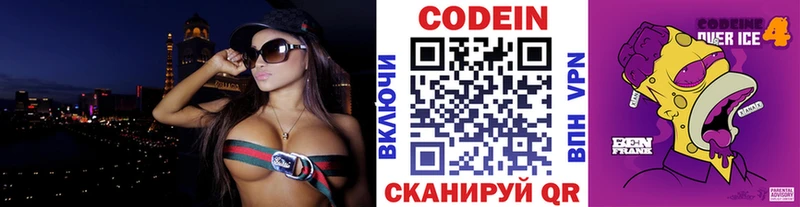 Купить закладки  Нижняя Салда  Кодеин Purple Drank 