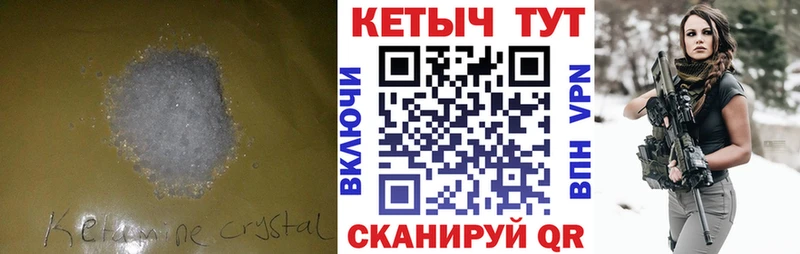 Кетамин VHQ Нижняя Салда